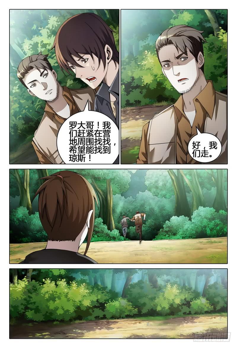🍴极乐世界 210.风起 第2页