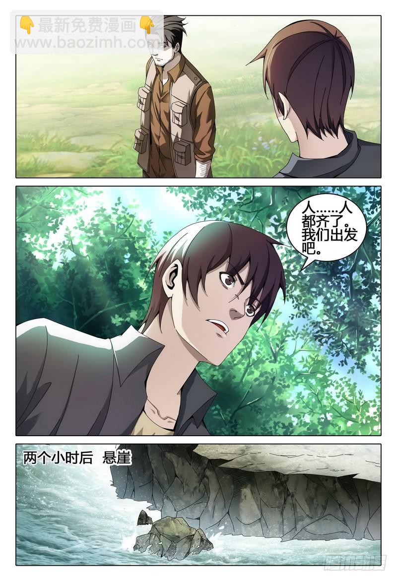 🍴极乐世界 210.风起 第9页