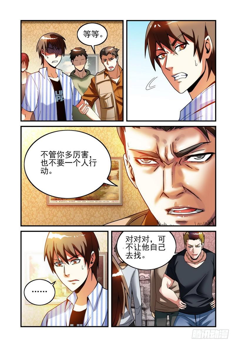 🍴极乐世界 22钱世坤老爷子 第1页
