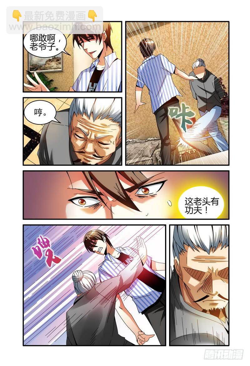 🍴极乐世界 22钱世坤老爷子 第4页