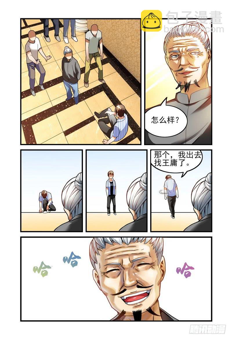 🍴极乐世界 22钱世坤老爷子 第6页