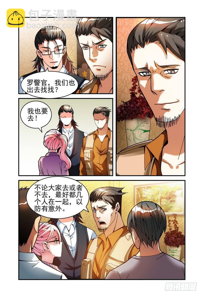 🍴极乐世界 22钱世坤老爷子 第8页