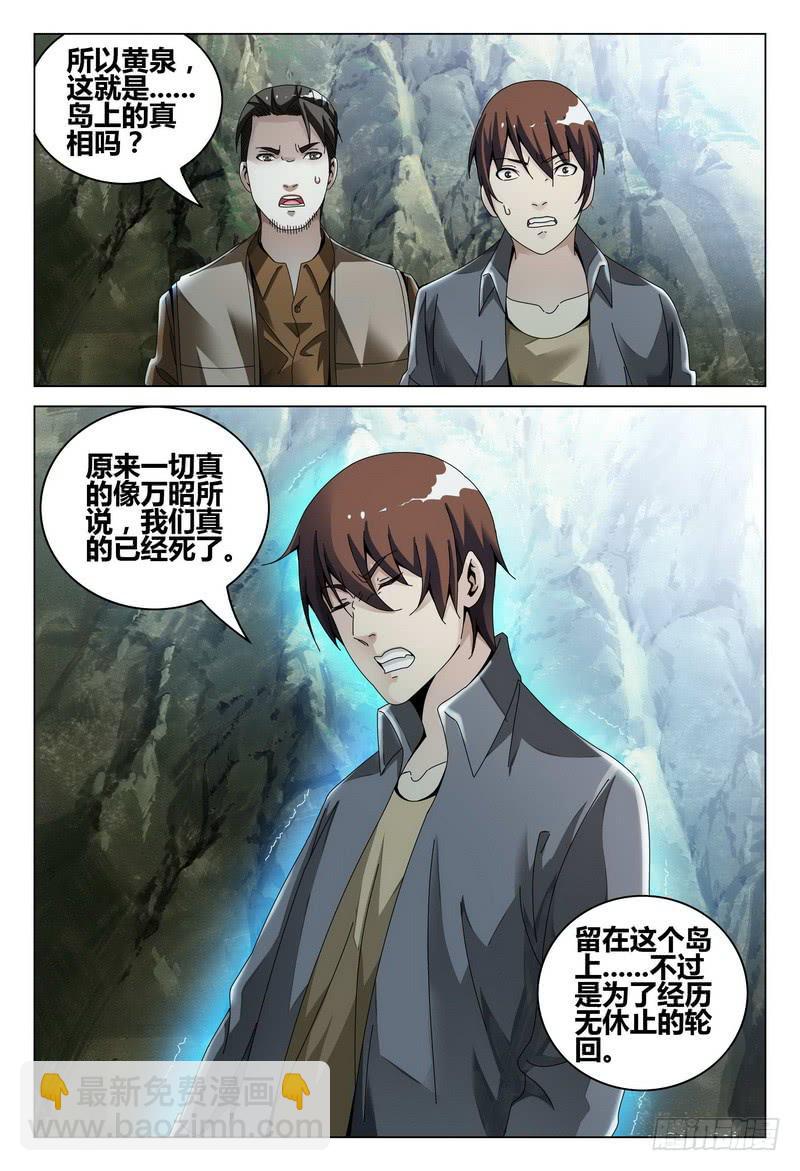 🍴极乐世界 212.空位 第13页