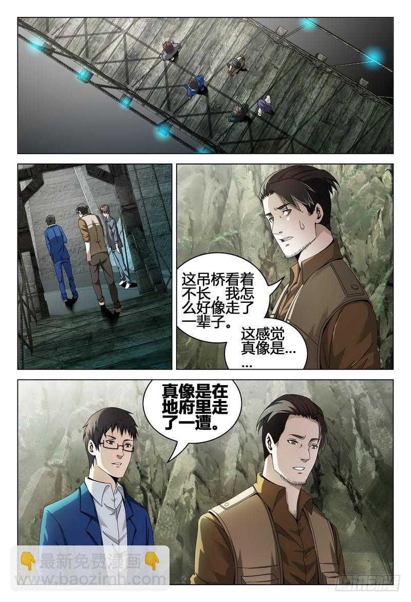 🍴极乐世界 212.空位 第2页