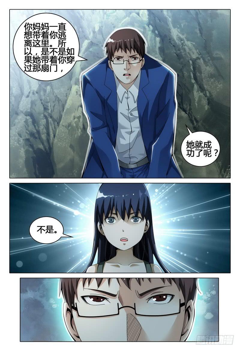 🍴极乐世界 214.动动我试试？试试就试试 第11页