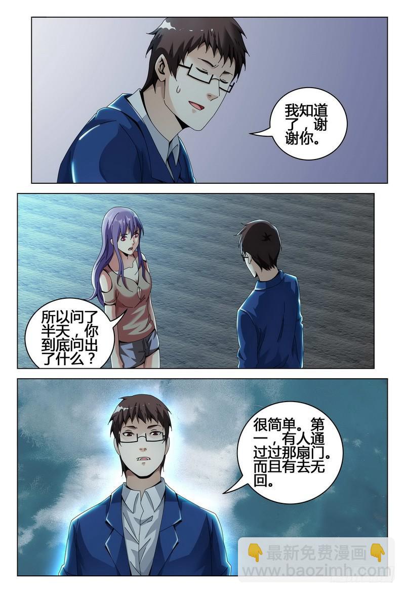 🍴极乐世界 214.动动我试试？试试就试试 第12页