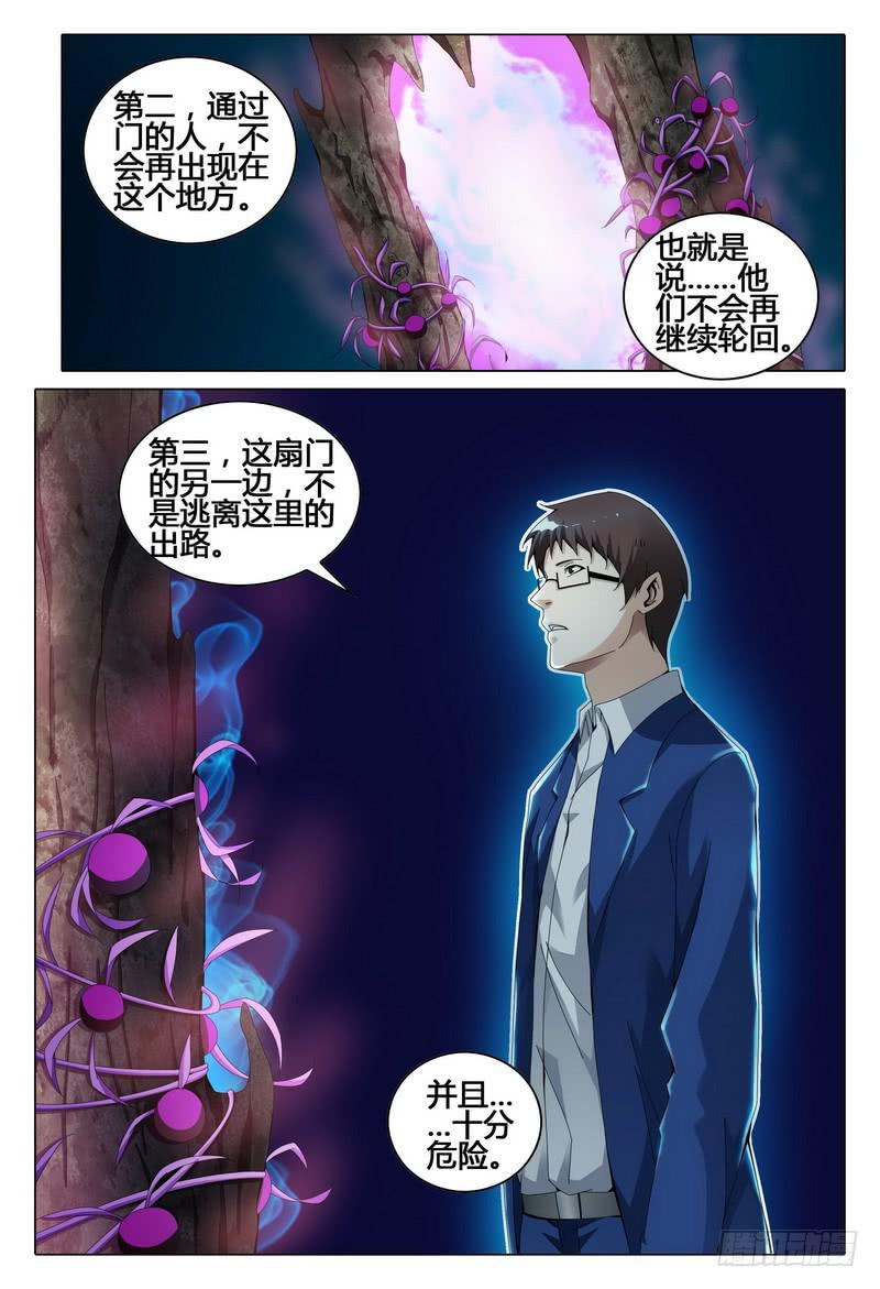 🍴极乐世界 214.动动我试试？试试就试试 第13页
