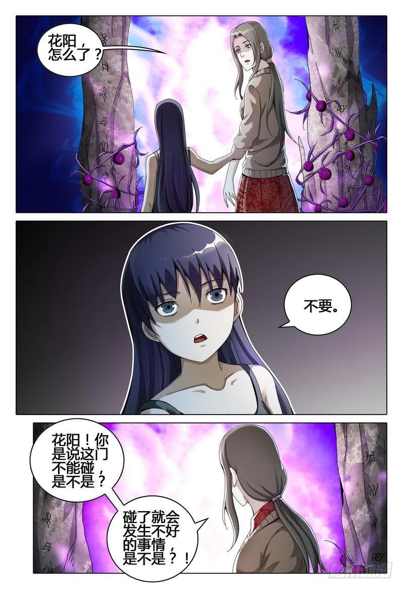 🍴极乐世界 214.动动我试试？试试就试试 第2页