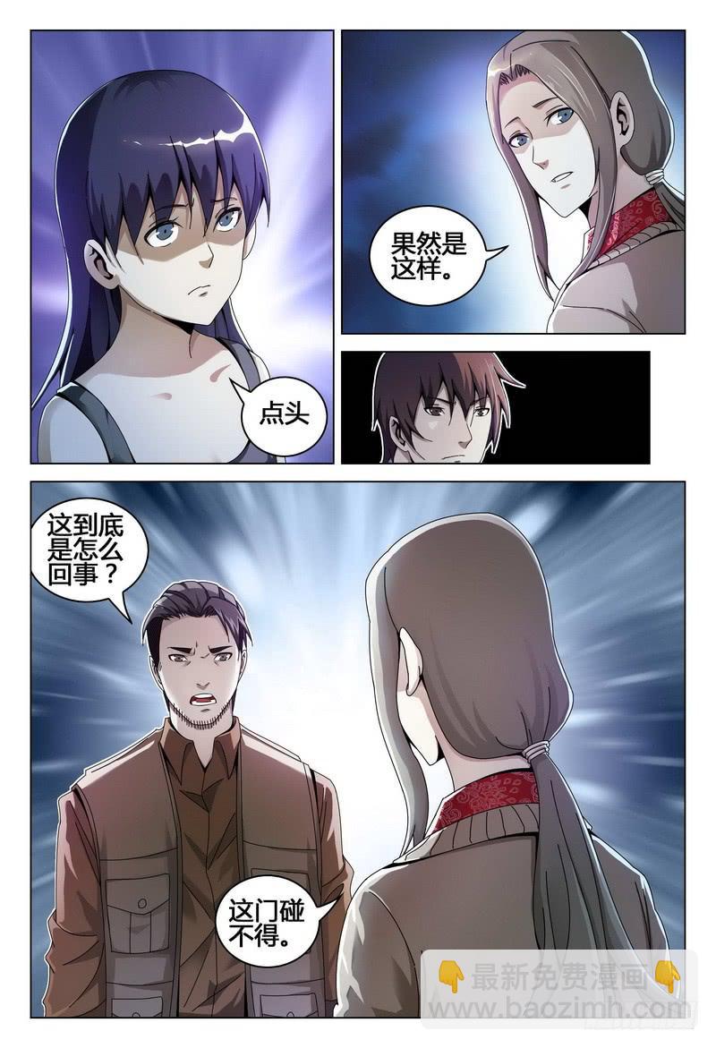 🍴极乐世界 214.动动我试试？试试就试试 第3页