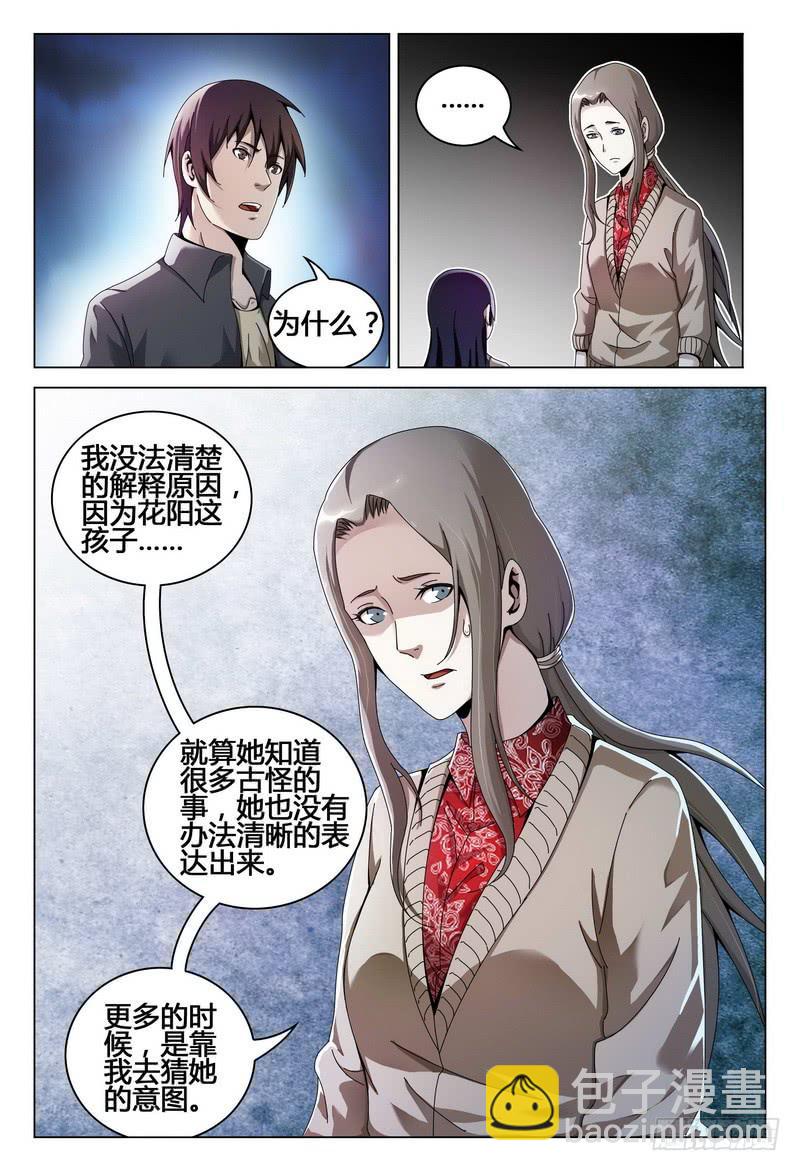 🍴极乐世界 214.动动我试试？试试就试试 第4页