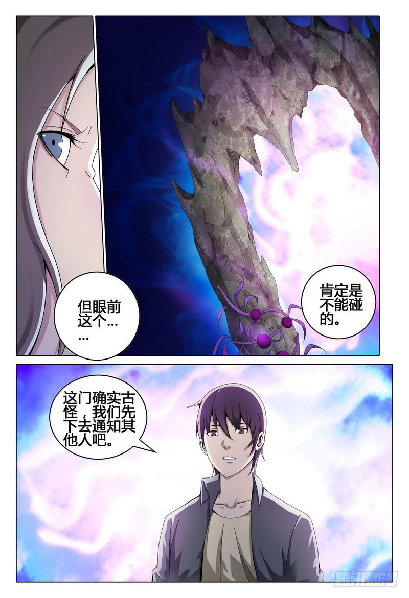 🍴极乐世界 214.动动我试试？试试就试试 第5页