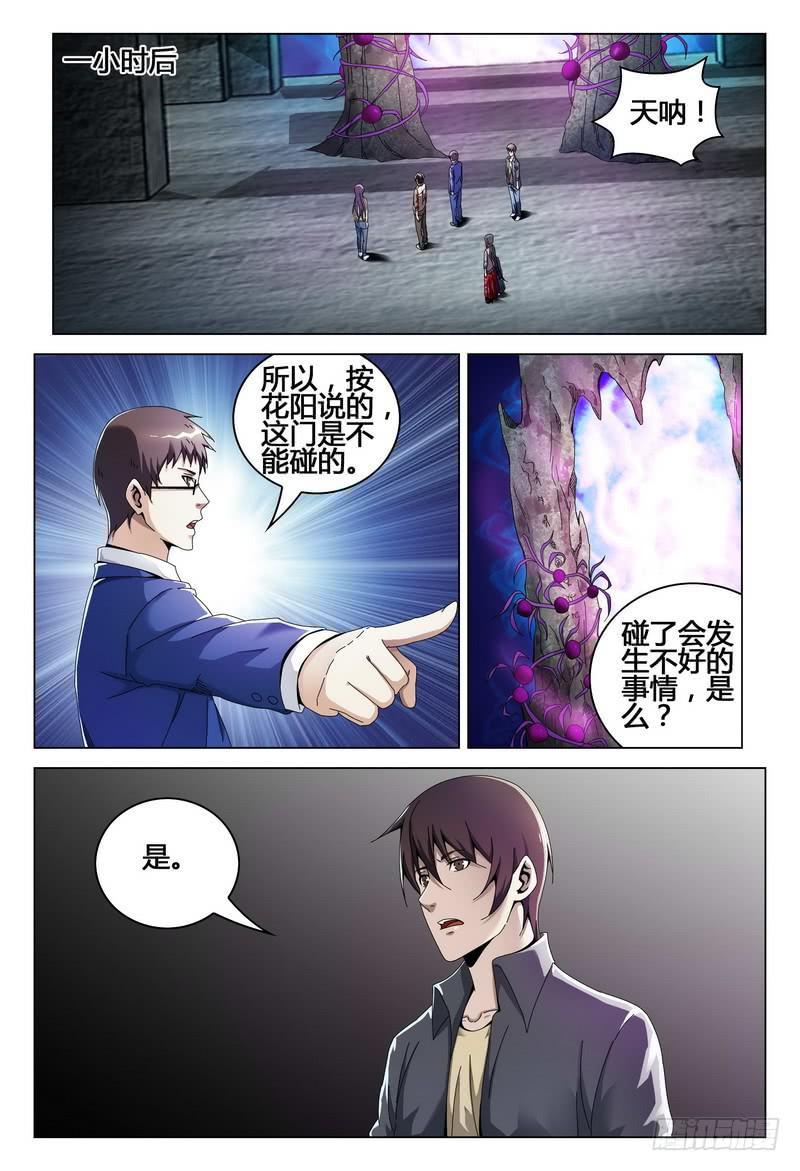 🍴极乐世界 214.动动我试试？试试就试试 第6页