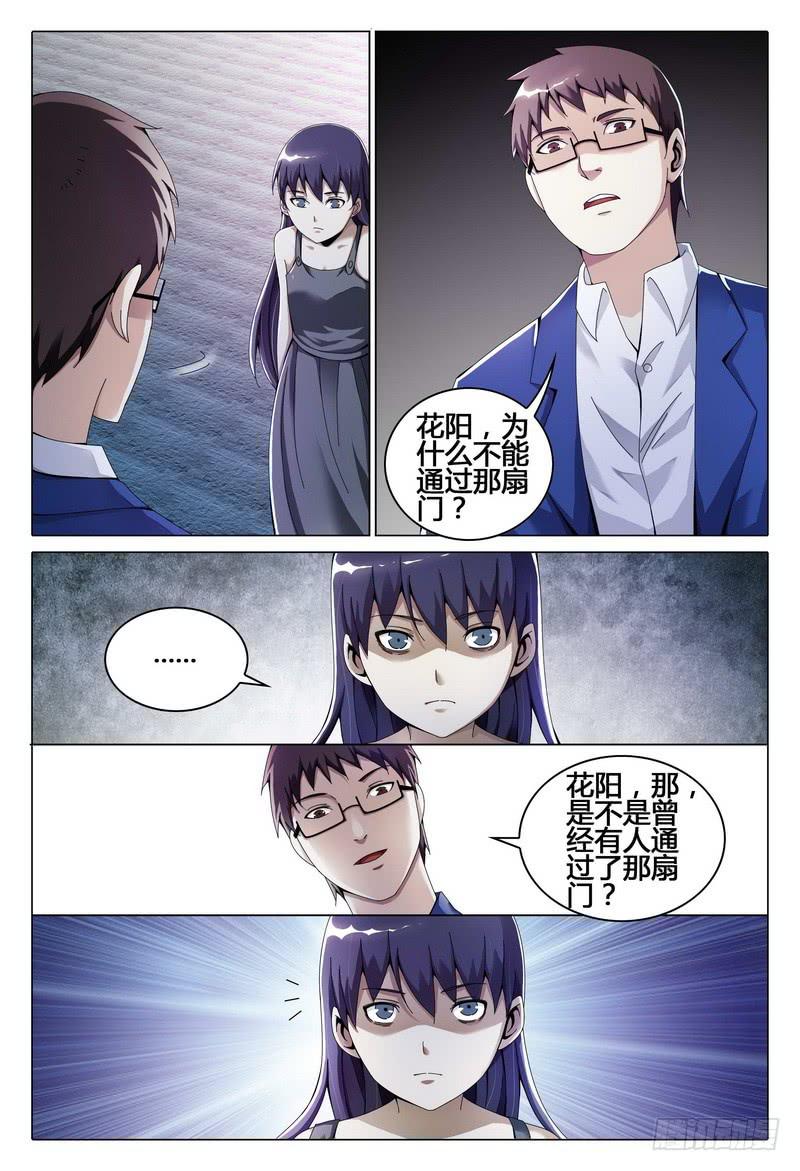 🍴极乐世界 214.动动我试试？试试就试试 第7页