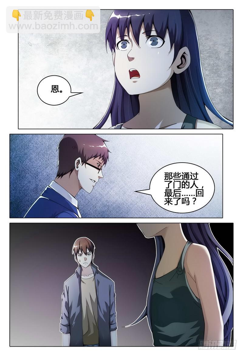 🍴极乐世界 214.动动我试试？试试就试试 第8页