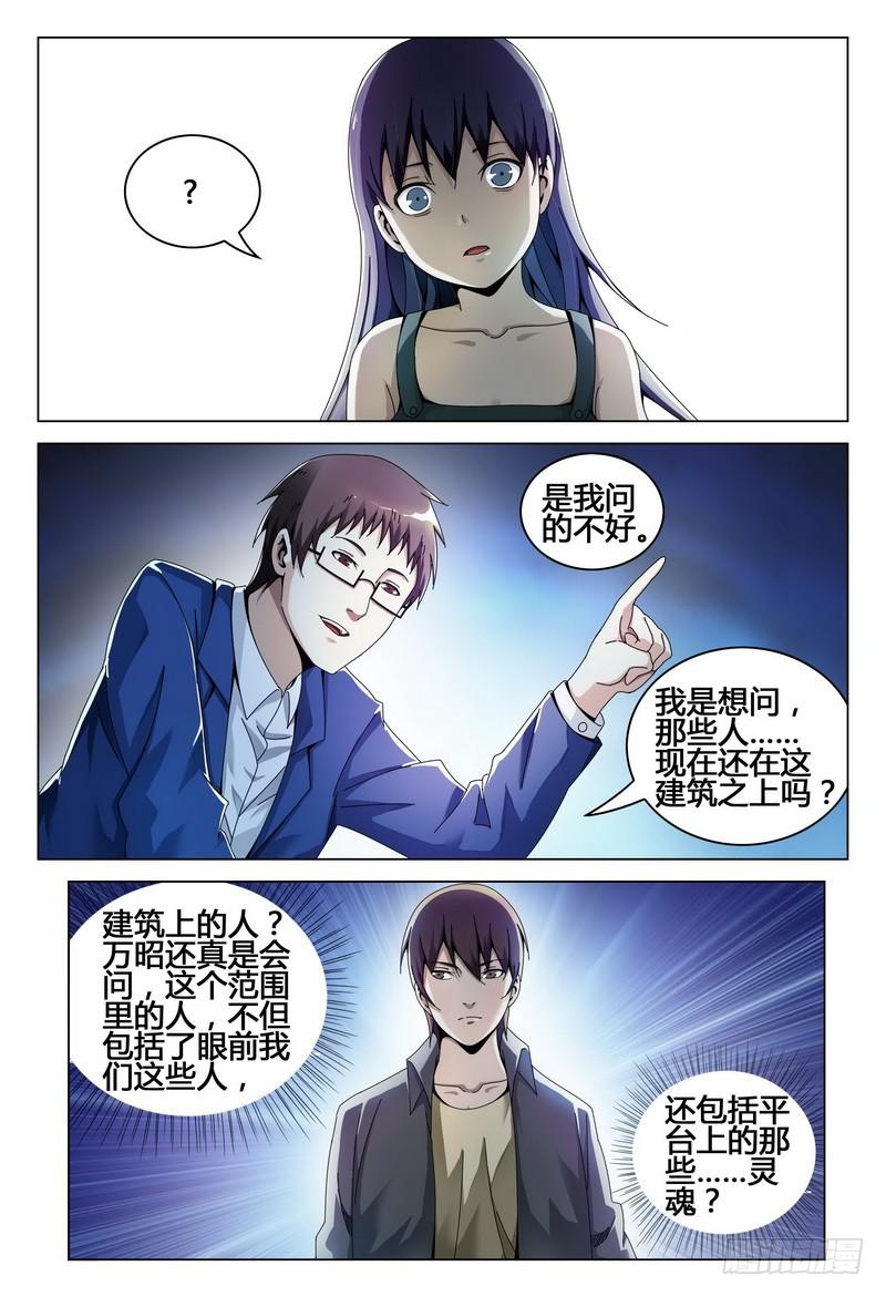 🍴极乐世界 214.动动我试试？试试就试试 第9页