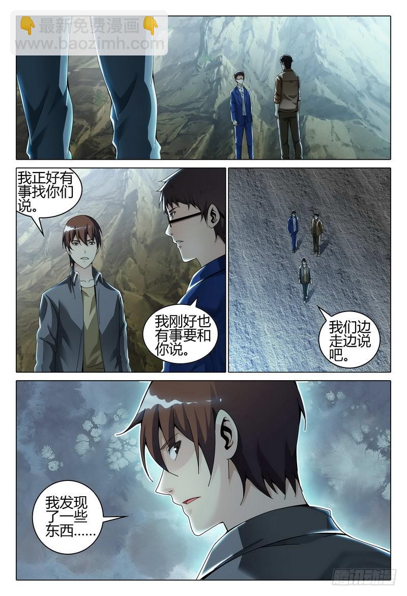 🍴极乐世界 216.真实与虚幻？ 第13页
