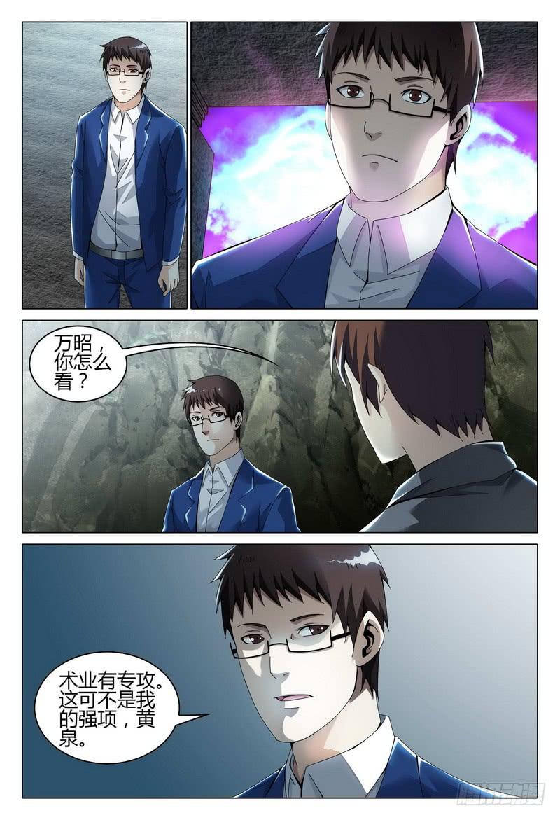 🍴极乐世界 216.真实与虚幻？ 第15页