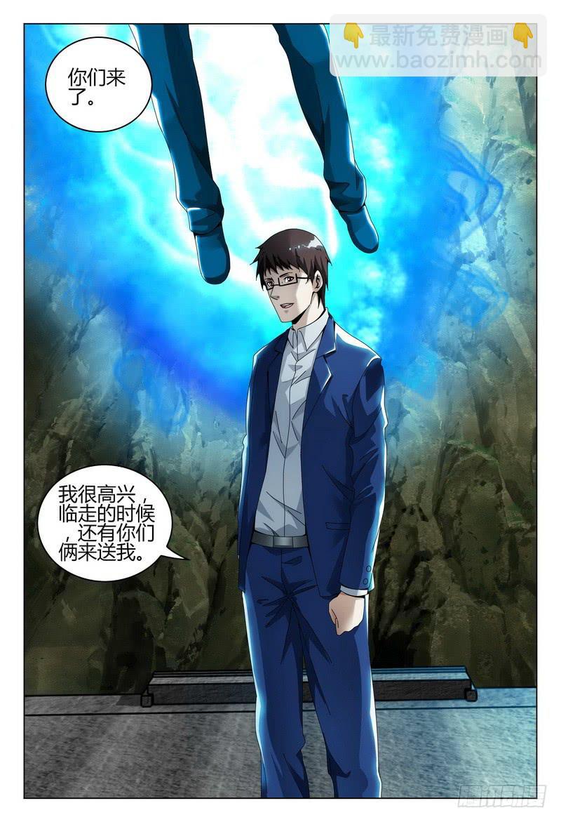 🍴极乐世界 218.去与留 第13页