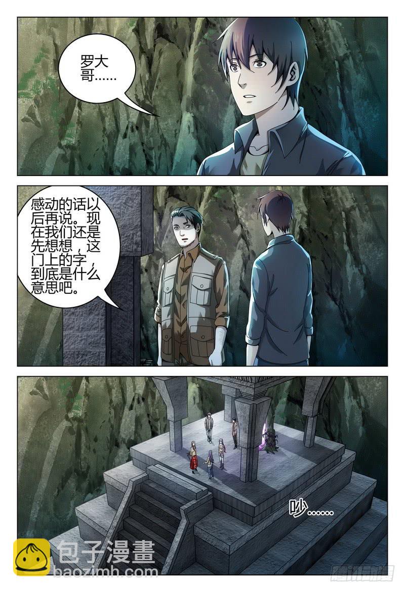 🍴极乐世界 218.去与留 第2页