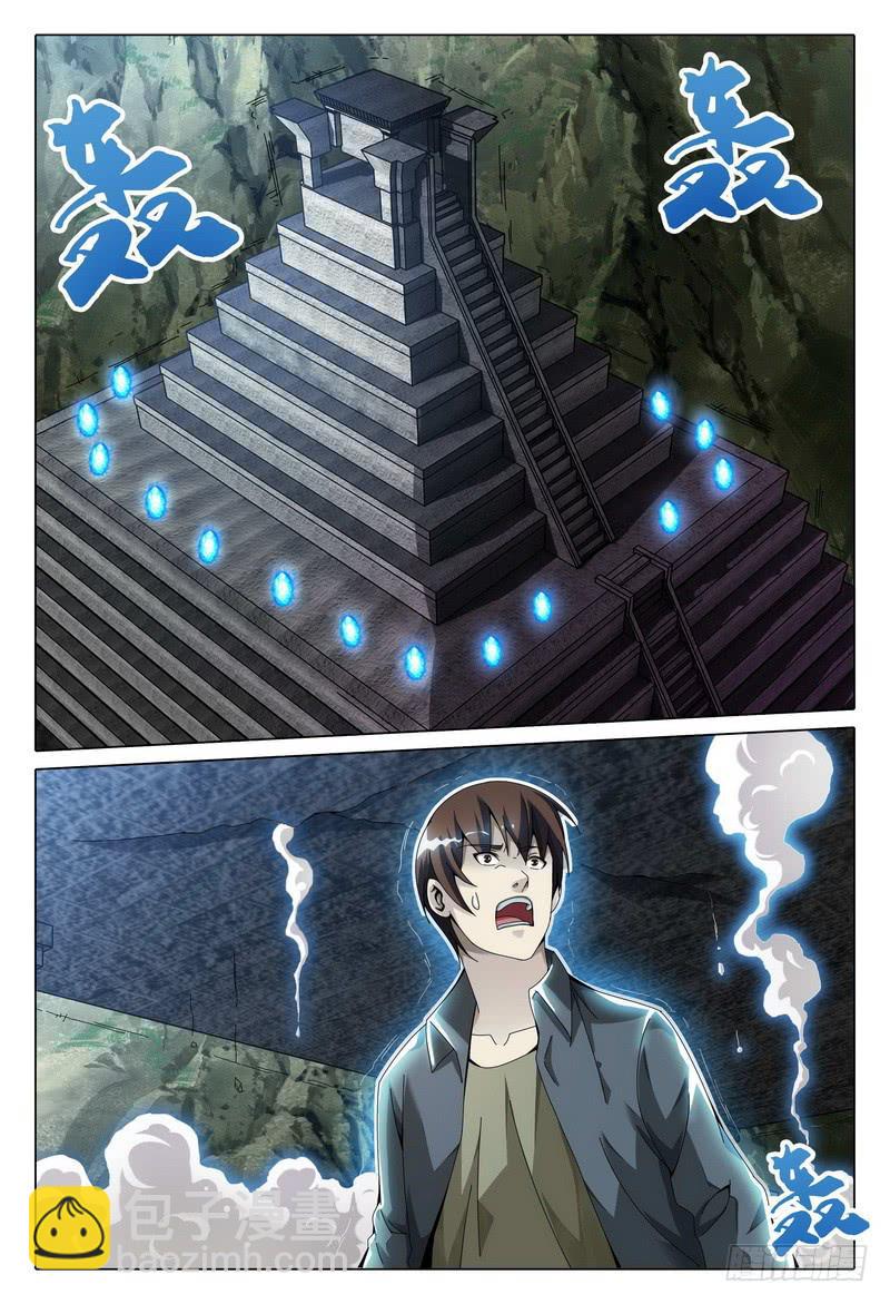 🍴极乐世界 222.没有谁能够掌控我的命运 第12页