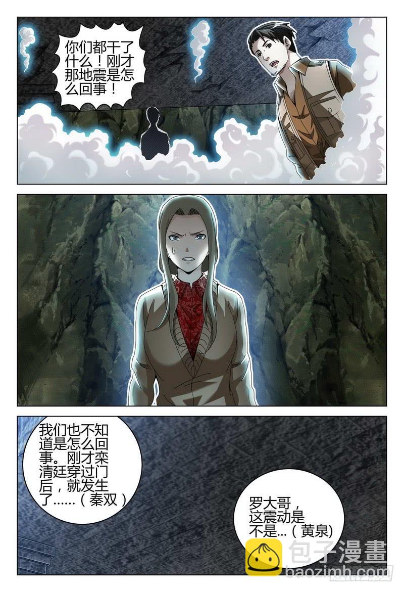 🍴极乐世界 222.没有谁能够掌控我的命运 第15页