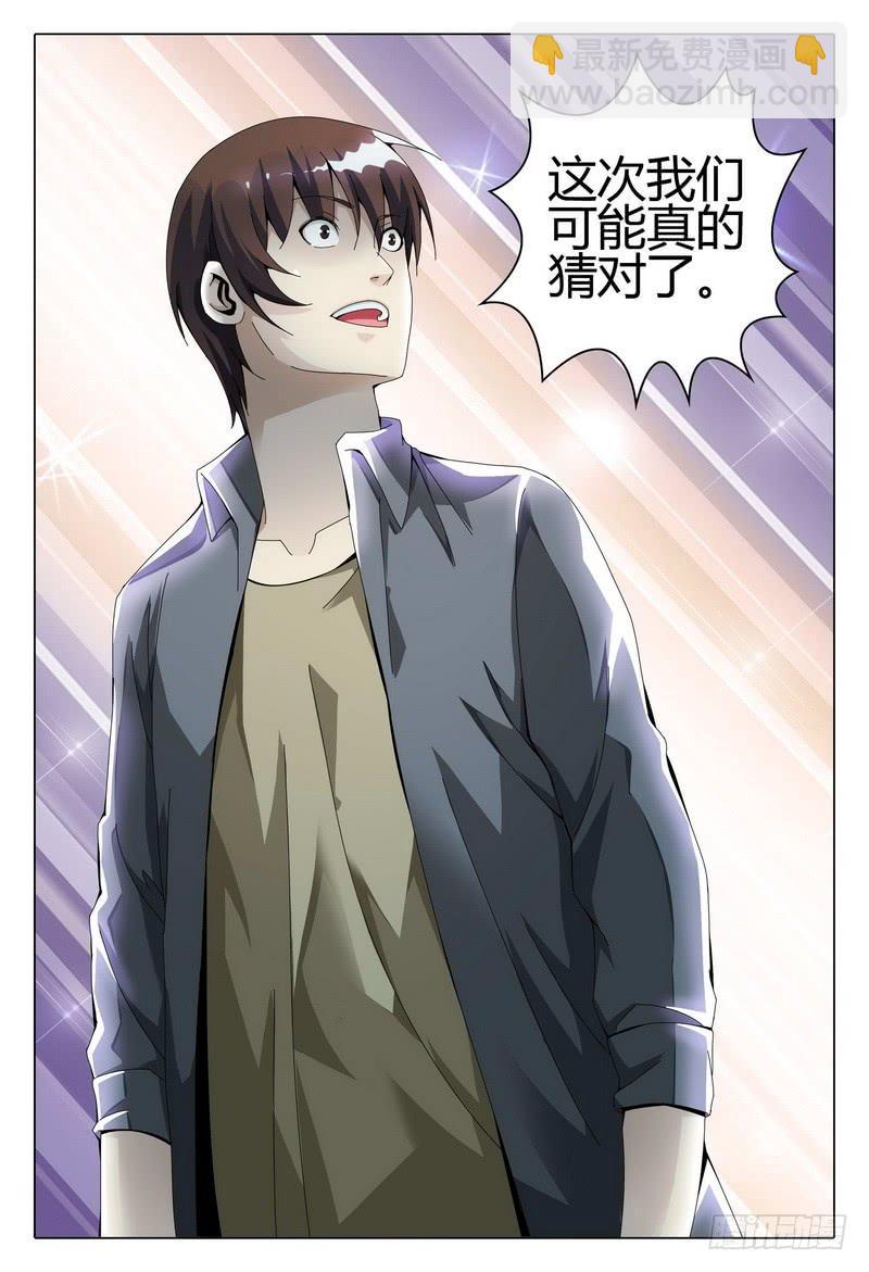 🍴极乐世界 222.没有谁能够掌控我的命运 第16页