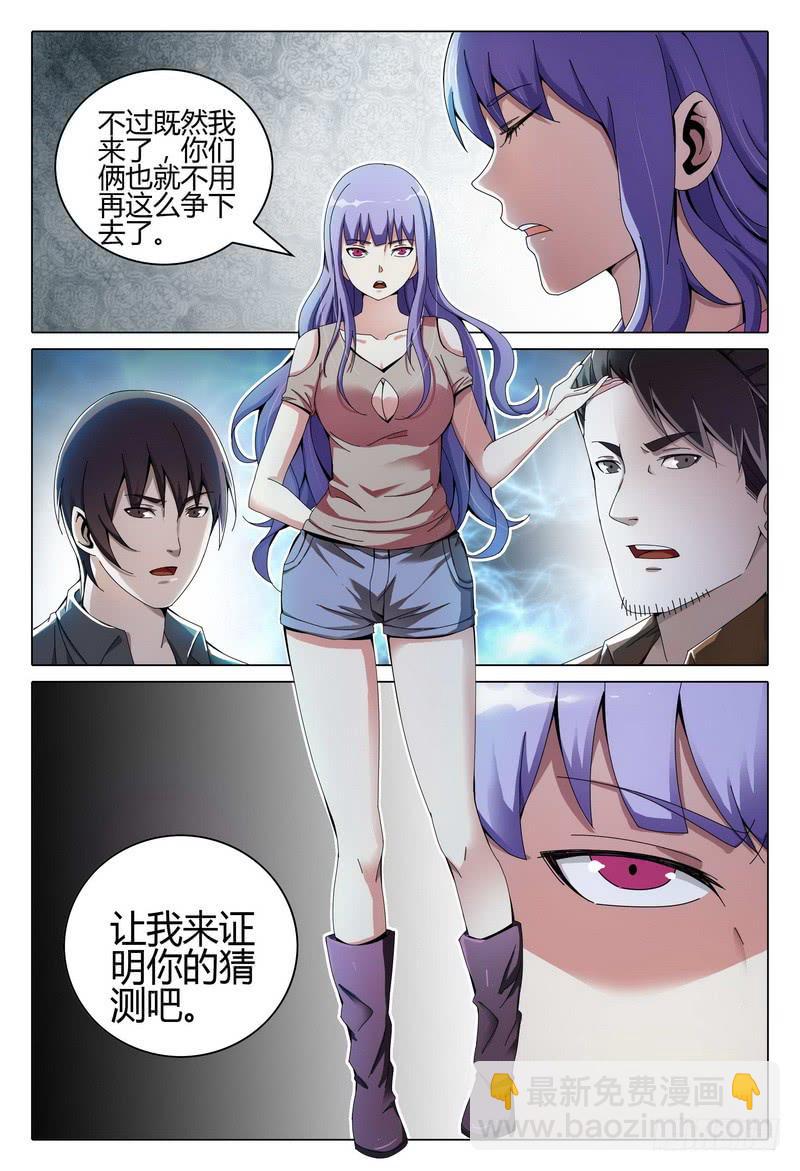 🍴极乐世界 222.没有谁能够掌控我的命运 第5页