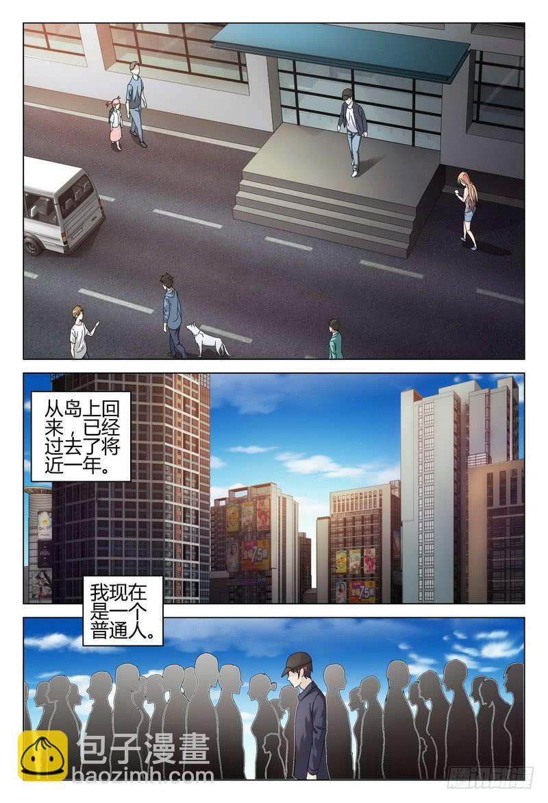 🍴极乐世界 226.一年后 第10页