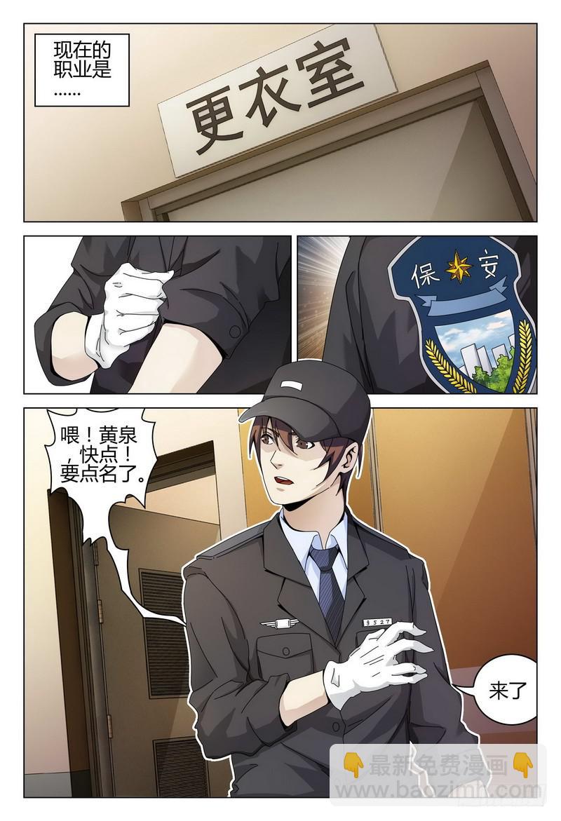 🍴极乐世界 226.一年后 第11页