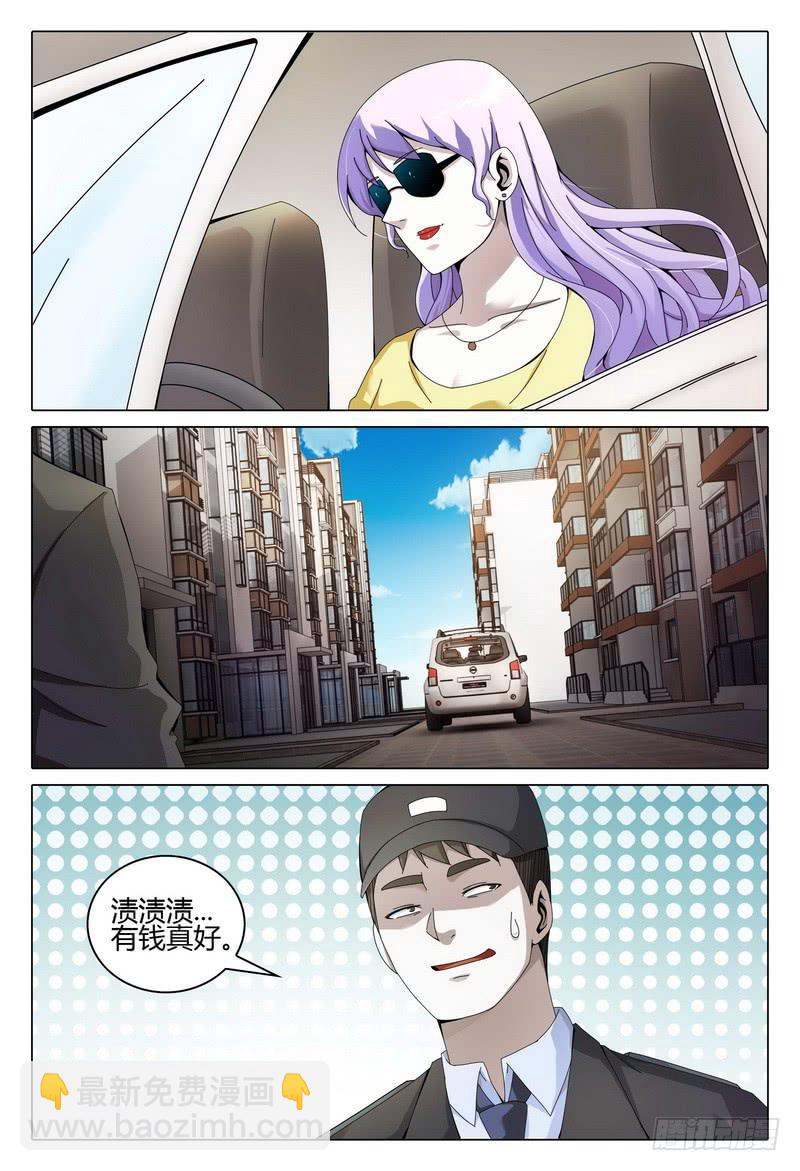 🍴极乐世界 226.一年后 第16页