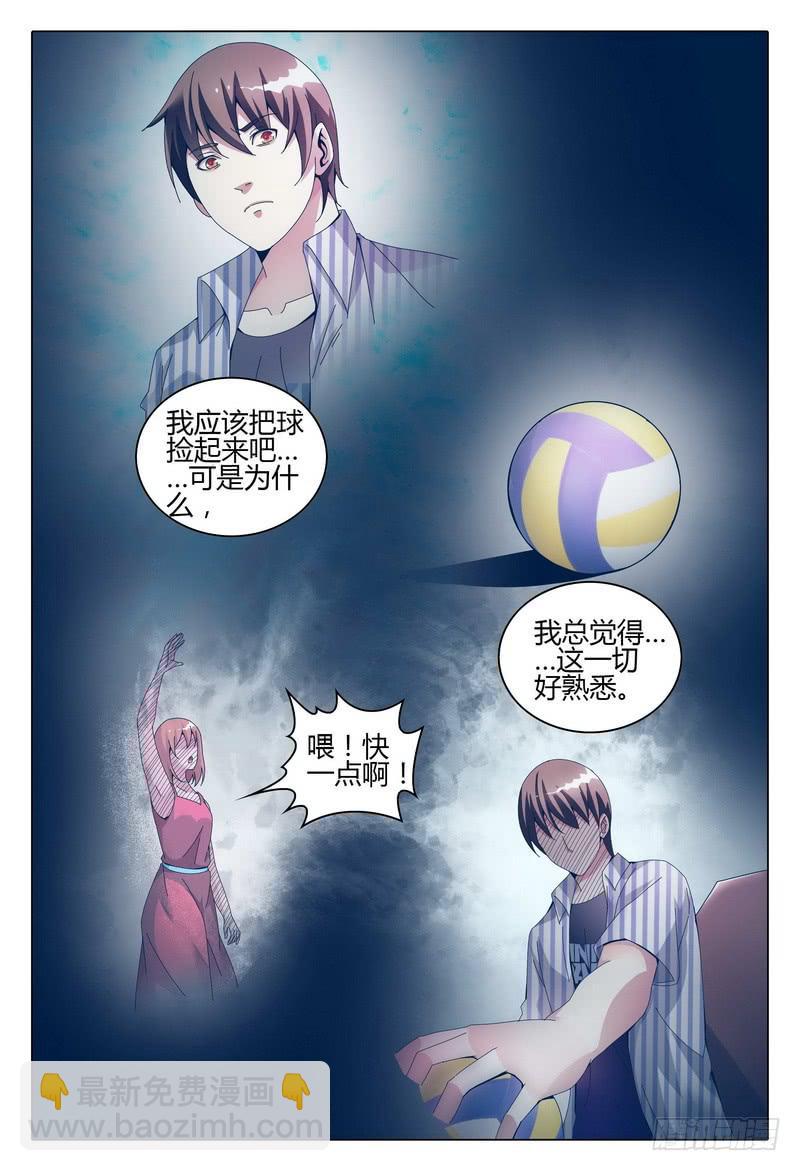 🍴极乐世界 226.一年后 第3页
