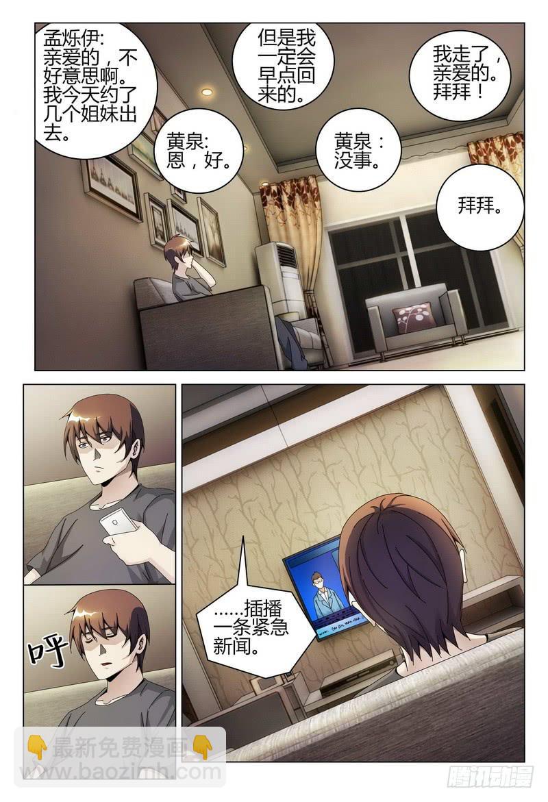 🍴极乐世界 228.罗大哥 第10页
