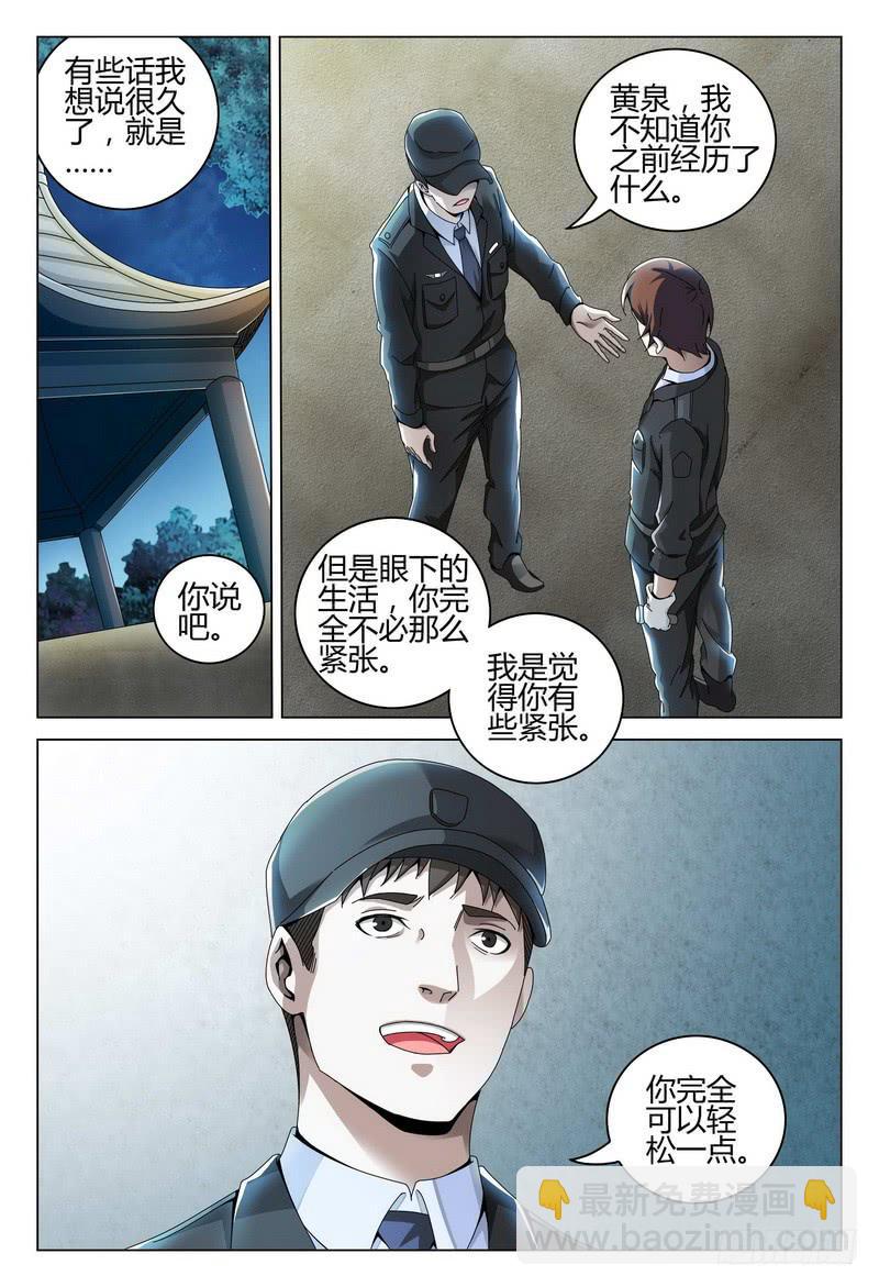 🍴极乐世界 228.罗大哥 第7页