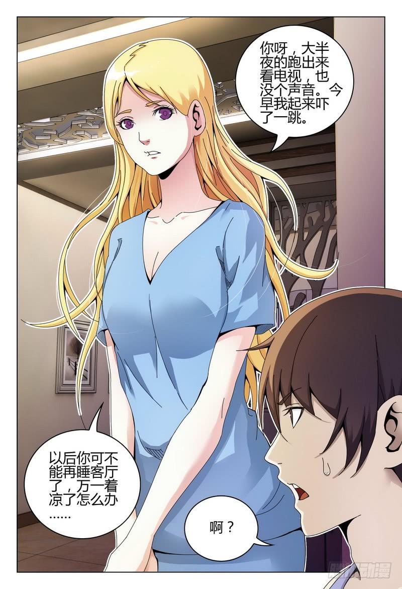🍴极乐世界 230.消失的枕边人 第11页