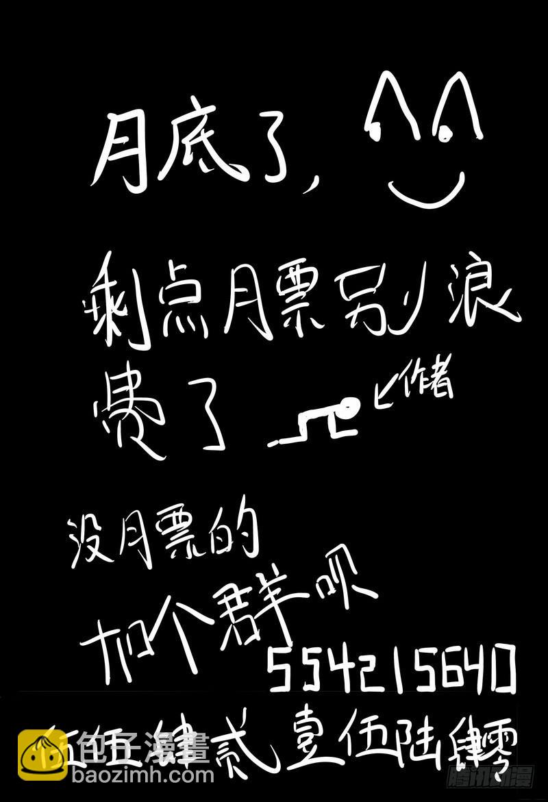 🍴极乐世界 24终曲变调（中） 第9页