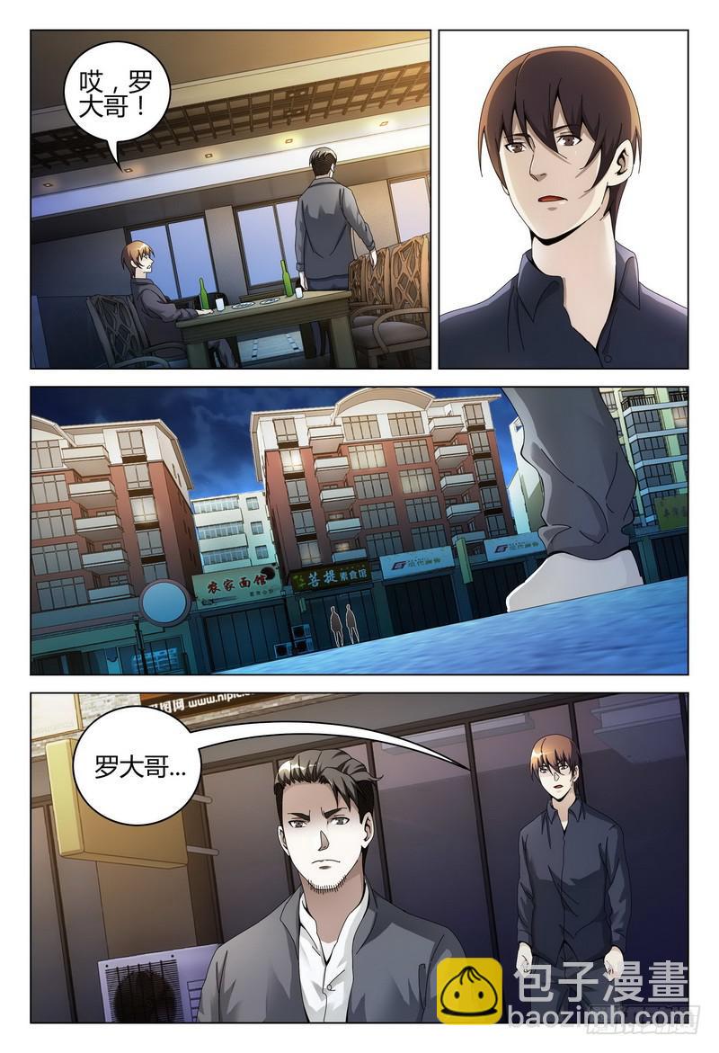 🍴极乐世界 232.快跑？ 第14页