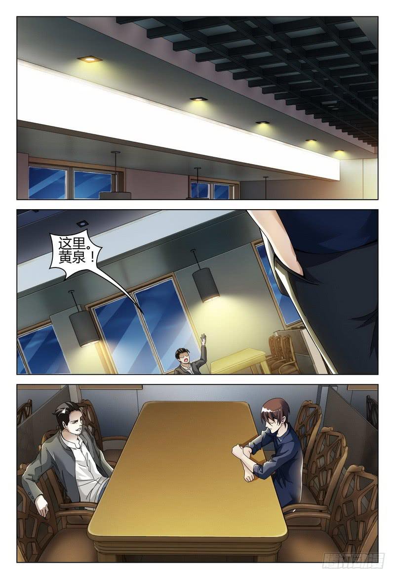 🍴极乐世界 232.快跑？ 第2页