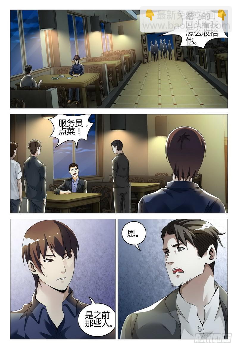 🍴极乐世界 232.快跑？ 第4页
