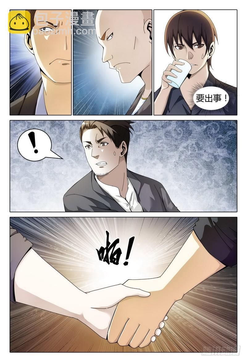 🍴极乐世界 232.快跑？ 第9页
