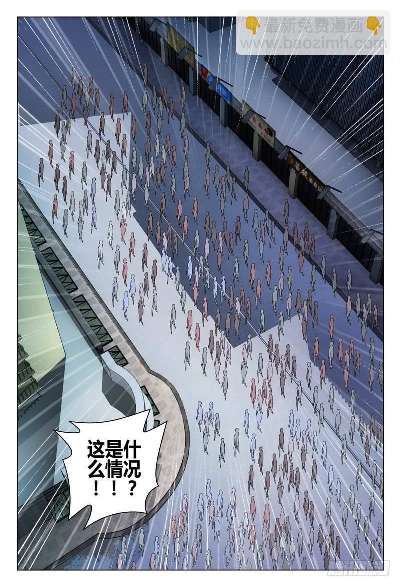 🍴极乐世界 236.广场上的塔 第10页