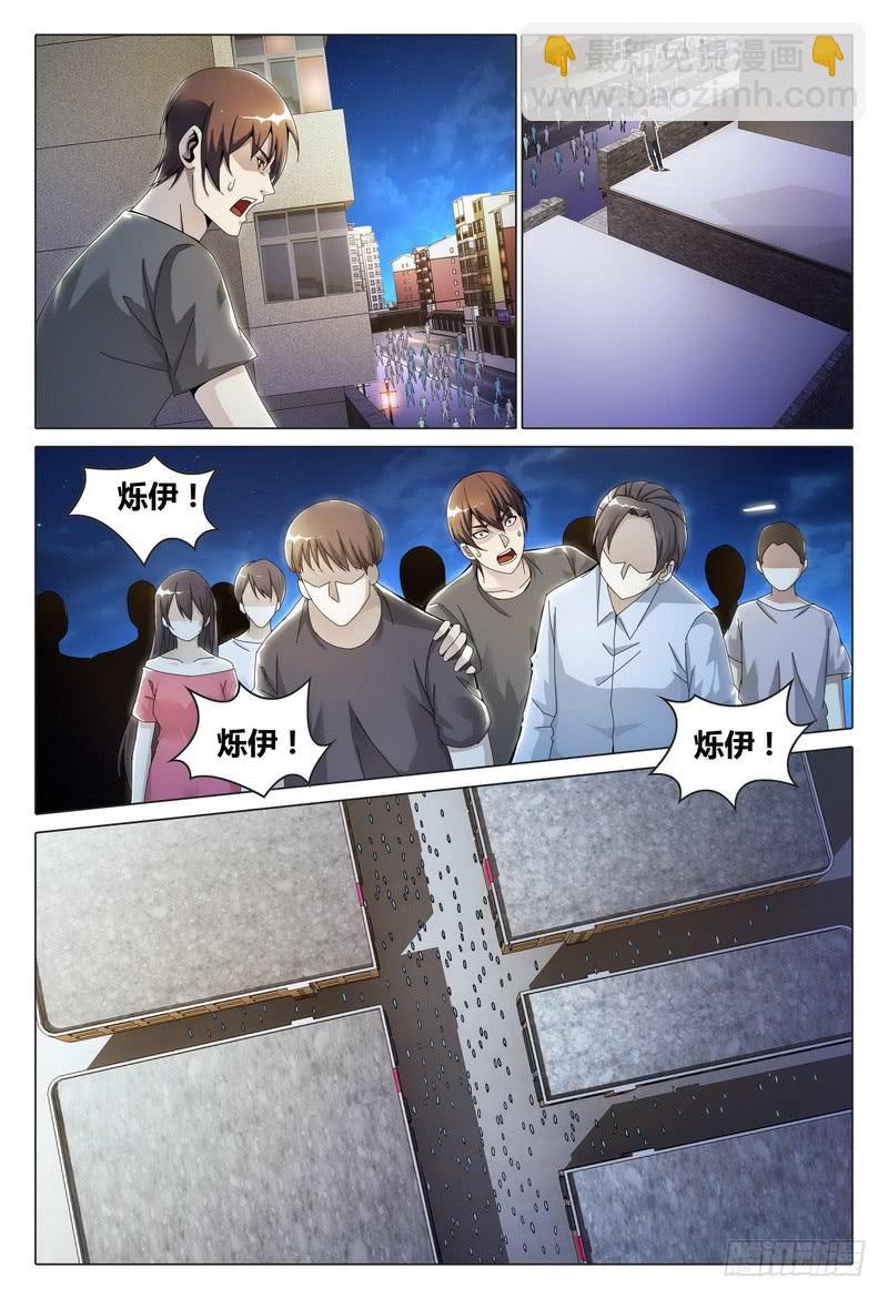 🍴极乐世界 236.广场上的塔 第12页