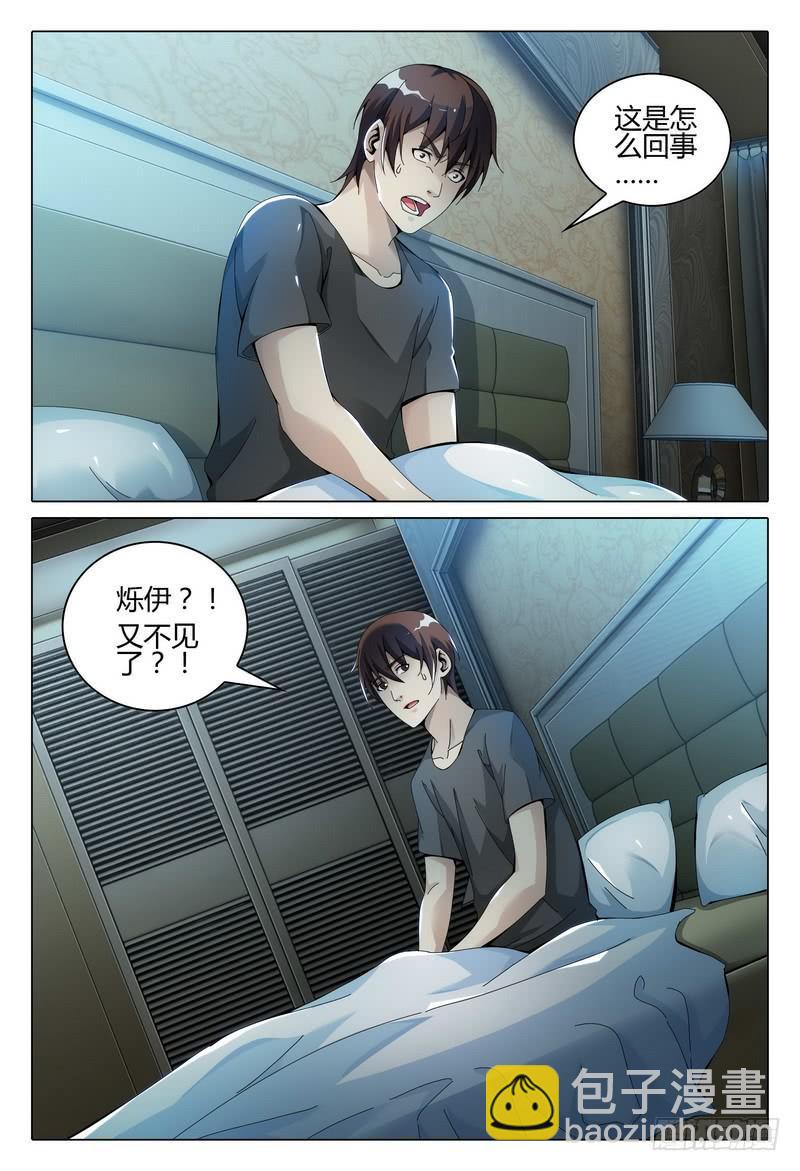 🍴极乐世界 236.广场上的塔 第5页