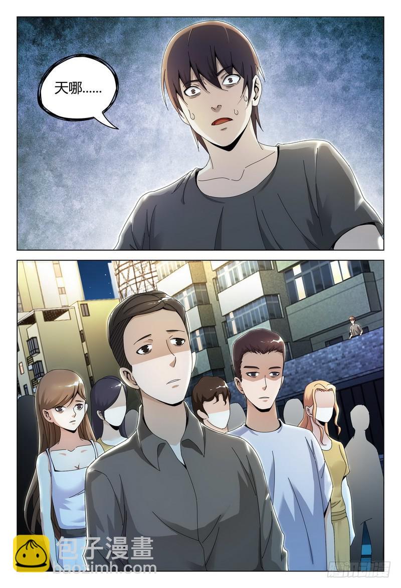 🍴极乐世界 236.广场上的塔 第9页
