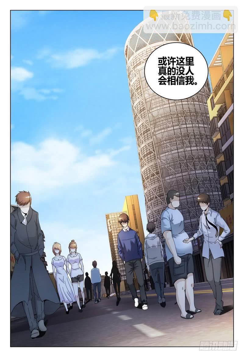 🍴极乐世界 238.找人 第11页