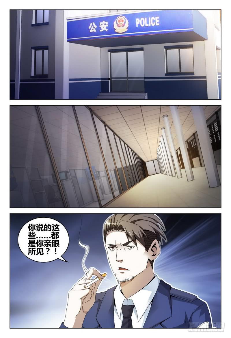 🍴极乐世界 238.找人 第13页