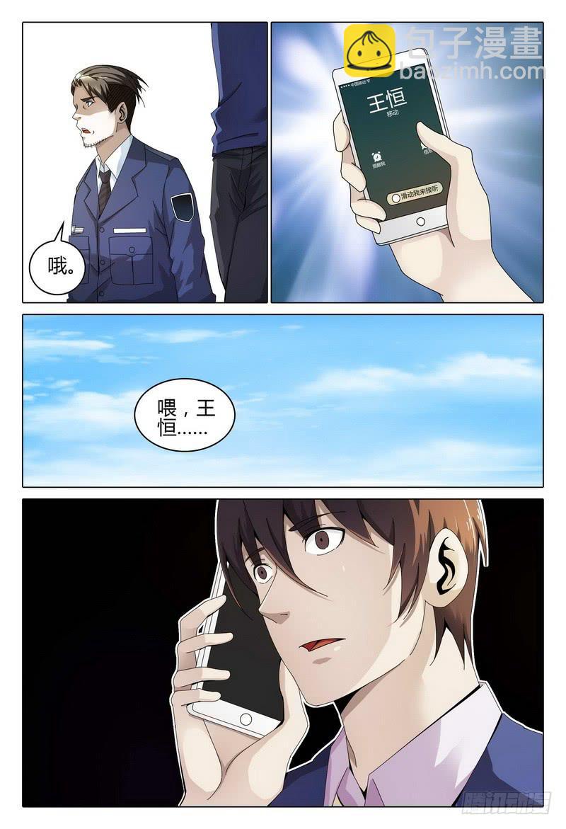 🍴极乐世界 238.找人 第16页