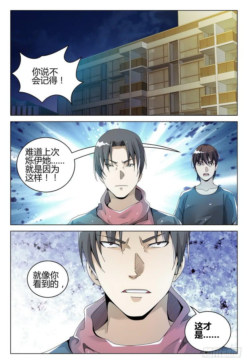 🍴极乐世界 238.找人 第2页