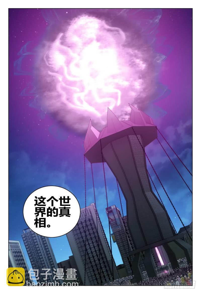 🍴极乐世界 238.找人 第3页