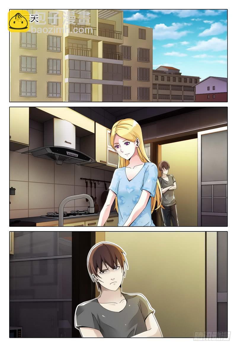 🍴极乐世界 238.找人 第4页