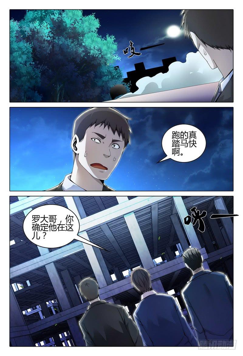 🍴极乐世界 240.鬼楼 第10页